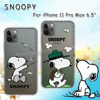 在飛比找松果購物優惠-【SNOOPY 史努比】正版授權 iPhone 11 Pro