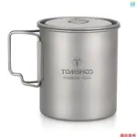 TOMSHOO 超輕 750ML 鈦杯戶外便攜野營野餐水杯馬克杯帶可折疊手柄