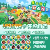 在飛比找樂天市場購物網優惠-動物森友會amiibo動森amiibo卡三麗鷗房車amibo