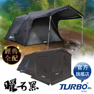 【TURBO TENT 】Lite 300 第三代 曜石黑 套餐-上市優惠