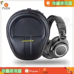 台灣熱賣🔥頭戴式耳機包耳罩式耳機收納包適用索尼森海塞爾拜亞動力鐵三角都市人大耳機收納盒頭戴式耳罩式耳機收納包XGE85