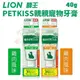 日本LION獅王 PETKISS親親寵物牙膏40g 雞肉風味/綠葉清香 犬貓適用 (8.4折)