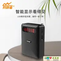 在飛比找樂天市場購物網優惠-擴音器 小蜜蜂 小蜜蜂擴音器教師用麥克風教學專用上課小型多功