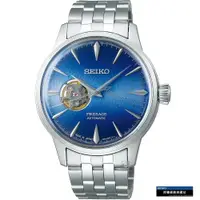 在飛比找ETMall東森購物網優惠-SEIKO Presage Cocktail Blue Ac