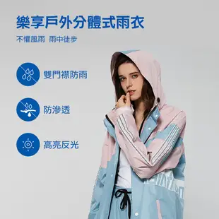【台灣現貨】戶外時尚兩件式反光雨衣-淨空藍/深鬱藍 兩件式雨衣 機車雨衣二件式 加厚反光 摩托車雨衣