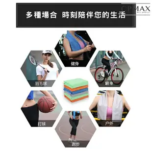 CPMAX 極速冰涼降溫毛巾 冷感運動毛巾 戶外降溫冰涼巾 輕薄涼爽冰涼巾 瞬間冷感毛巾 消暑防曬吸汗 【M22】