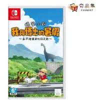 在飛比找環球Online優惠-《現貨》【‎Nintendo任天堂】 Switch 蠟筆小新