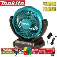 在飛比找蝦皮購物優惠-全新台灣公司貨 牧田 Makita DCF102Z 18V 