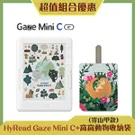 [組合] HYREAD GAZE MINI C 6吋彩色電子書閱讀器+窩窩動物收納袋(穿山甲款)