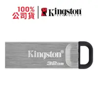 在飛比找蝦皮商城優惠-金士頓 DTKN/32GB Kingston DataTra