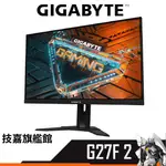 GIGABYTE技嘉 G27F 2 螢幕顯示器 27吋 電腦螢幕 165HZ 1MS IPS FHD HDR 電競螢幕