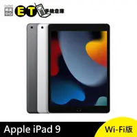 在飛比找蝦皮商城優惠-Apple iPad 9 Wi-Fi版 (2021) A26