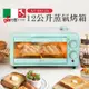 義大利Giaretti珈樂堤12公升蒸氣烤箱GT-OV126