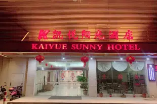 惠安凱悦陽光酒店Quanzhou Huian Kaiyue Sunshine Hotel