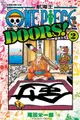 ONE PIECE DOORS! 航海王扉頁大全 2