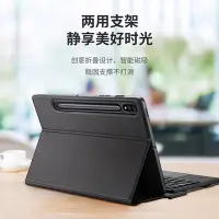 在飛比找Yahoo!奇摩拍賣優惠-適用三星Tab S8 Plus平板保護套S7/S8智能外接鍵