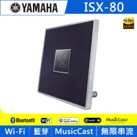 在飛比找Yahoo奇摩購物中心優惠-YAMAHA山葉 桌上型藍牙音響 ISX-80 -紫色