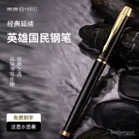 在飛比找蝦皮商城精選優惠-優選好物 HERO英雄鋼筆正品7006商務成人辦公學生練字可