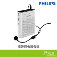 在飛比找蝦皮商城優惠-PHILIPS 飛利浦 CN-SBM200/93 攜帶型 插