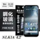 Nokia 4.2 超強防爆鋼化玻璃保護貼 (非滿版) 螢幕保護貼【愛瘋潮】