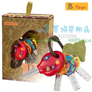 B.Toys 幸運的鑰匙/鑰匙圈 §小豆芽§ 美國【B. Toys】幸運的鑰匙