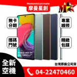 ☆摩曼星創通訊☆全新空機SAMSUNG GALAXY M53 (8G/128G) 5G 可搭無卡分期/門號