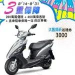 SYM 三陽機車 迪爵 125 鼓煞 CBS 七期 時鐘版 _銀色