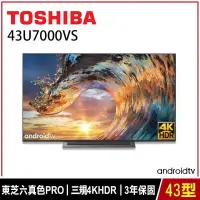 在飛比找蝦皮購物優惠-【東芝TOSHIBA】43U7000VS  43型 4K安卓