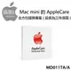 Apple Mac mini 適用的 AppleCare Protection Plan 全方位服務專案 (MD011TA/A) (延長為三年保固)