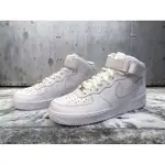 新款 NIKE W AIR FORCE 1 07 MID 全白 中筒 AF1 小白鞋 白否 女款 366731-100