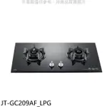 喜特麗【JT-GC209AF_LPG】二口爐檯面爐玻璃瓦斯爐(全省安裝)(7-11商品卡400元)