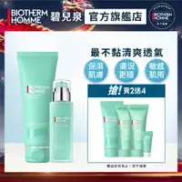 在飛比找蝦皮商城優惠-BIOTHERM 碧兒泉 男仕活泉潔淨保濕組｜ 男生保養 洗