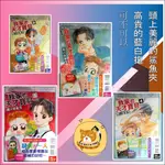 【全新首刷】我家的天才寶貝 愛藏版 1-9完 羅川真里茂 首刷書腰+雷射貼紙【霸氣貓四館】【現貨】少女 漫畫 禮物 有發票 免運 有蝦幣