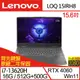 (特仕機)Lenovo聯想 LOQ 82XV004PTW 15.6吋電競筆電 i7-13620H/16G/PCIe 1TB SSD/RTX4060