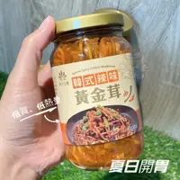 在飛比找蝦皮購物優惠-現貨❗零食批發🐯夏天開胃💯韓式辣味黃金茸 350g 金針菇 