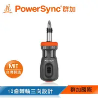 在飛比找金石堂優惠-群加 PowerSync 12合1多用途棘輪精密起子（WDR