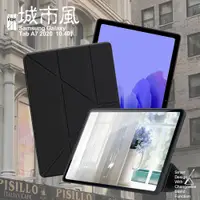 在飛比找松果購物優惠-CITY 城市風 for 三星 Galaxy Tab A7 