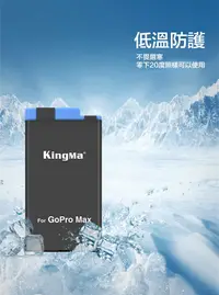 在飛比找樂天市場購物網優惠-【eYe攝影】現貨 副廠電池 KingMa GoPro Ma