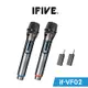 【IFIVE】標準款VHF無線麥克風(if-VF02) 定頻式 長續航 手感佳 贈專用收納袋