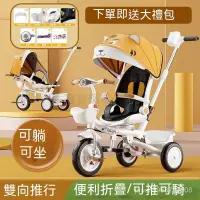 在飛比找蝦皮購物優惠-💥下殺價💥遛娃神器 兒童腳踏車 兒童三輪車 手推車 嬰兒推車