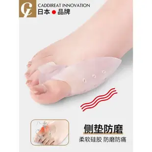 日本品牌腳趾拇指外翻矯正器分趾器母指頭矯形可以穿鞋改善大腳骨