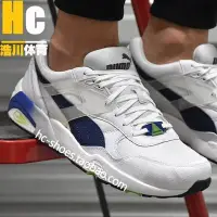 在飛比找Yahoo!奇摩拍賣優惠-【聰哥運動館】彪馬/Puma R698 Blocked 蜂窩