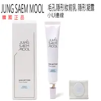 在飛比找蝦皮購物優惠-現貨 韓國連線~ JUNG SAEM MOOL 鄭瑄茉 毛孔