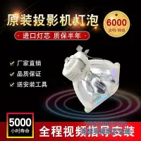 在飛比找Yahoo!奇摩拍賣優惠-投影機燈泡原裝NEC投影機燈泡M260XS M300XS N