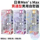 日本Men’ s Max 貫通型FEEL TWISTER硬版(紅)SPARK硬版(紫)Loop硬版(黃)男用自慰器 情趣