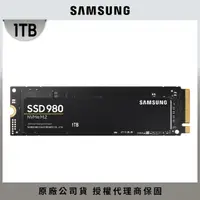 在飛比找momo購物網優惠-【SAMSUNG 三星】980 1TB M.2 2280 P