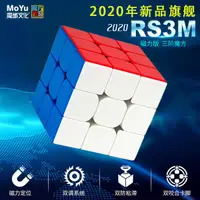 在飛比找蝦皮購物優惠-魔域文化魔方super rs3m2020三階磁力球軸定位比賽