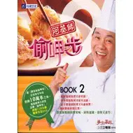 在飛比找蝦皮購物優惠-<阿基師偷呷步2>定價350 元--二手書 95 元(如欲下