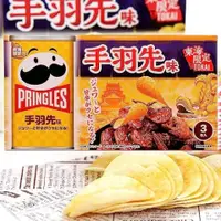 在飛比找比比昂日本好物商城優惠-品客 Pringles 名古屋限定 雞翅味 3罐入