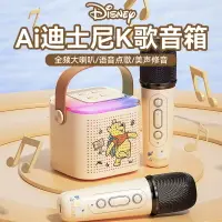 在飛比找樂天市場購物網優惠-Disney/迪士尼藍牙音響話筒一體麥克風手機唱歌兒童全民K